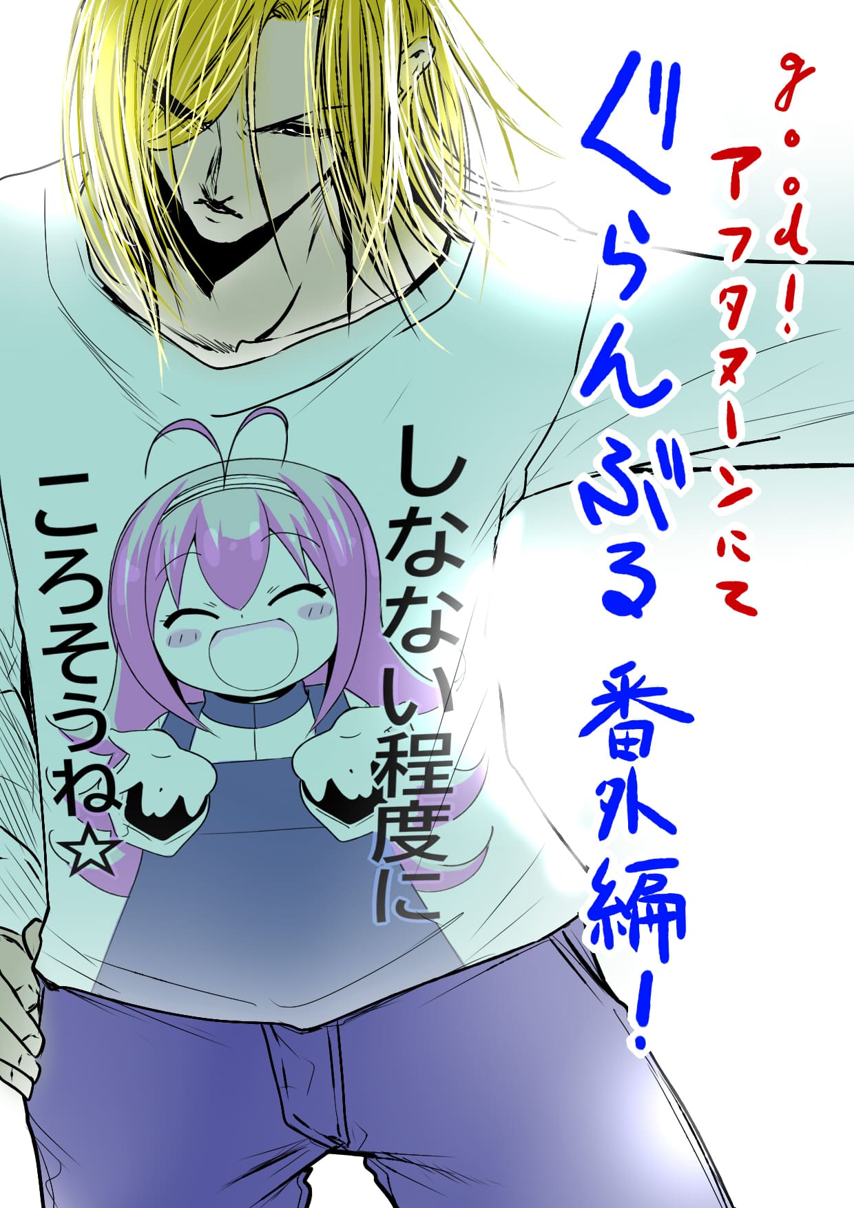 Grand Blue, Chapter 92.5 image 41